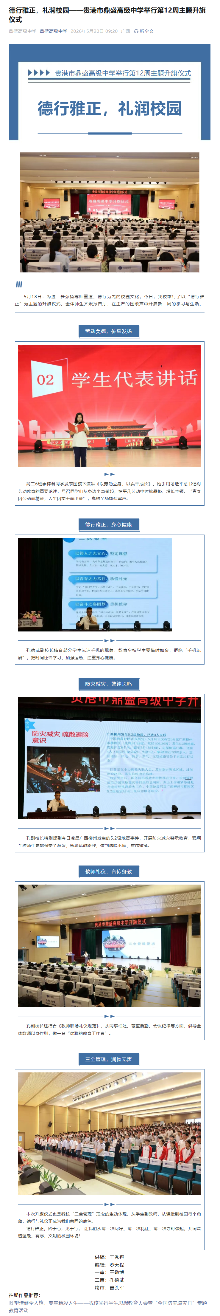 微信图片_20260520155811_92_24.png
